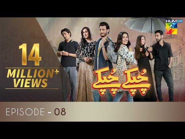 Chupke Chupke | Episode 8 | Digitally Presented by Mezan & Powered by Master Paints | HUM TV | Drama