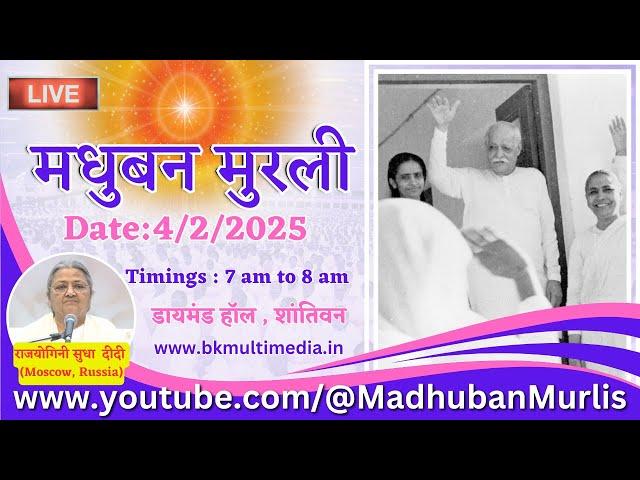 मधुबन मुरली LIVE - 4/2/2025 (Tuesday 7.00 am to 8.00 am IST)