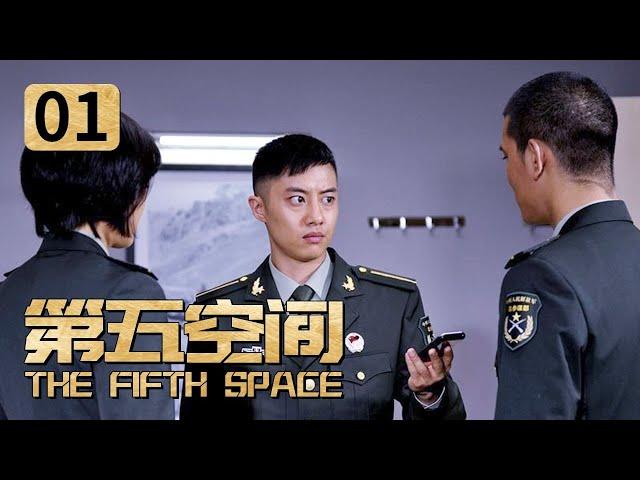 《第五空间》第1集 陆航实验班集合 新兵集体跳伞状况多（主演：蒲巴甲 王强 郑罗茜）【CCTV电视剧】