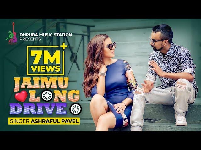 Jaimu Long Drive O | যাইমু লং ড্রাইবো | Ashraful Pavel | Mouna | Bangla Song 2020