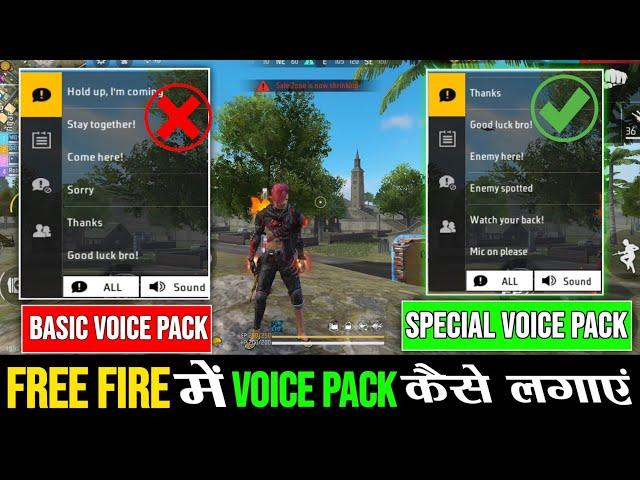 free fire me voice pack kaise lagaye | free fire me voice change kaise kare | free fire voice pack