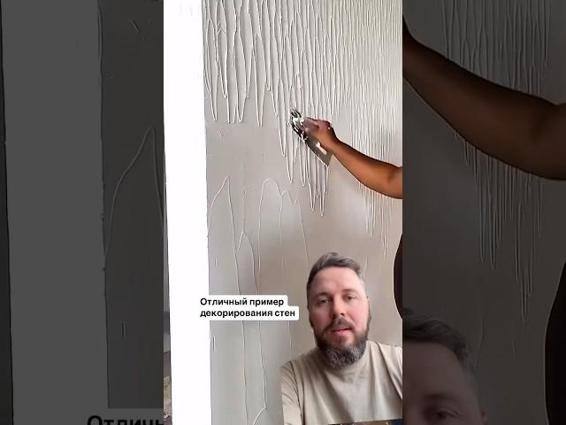 Отличный пример акцентной фактурной стены