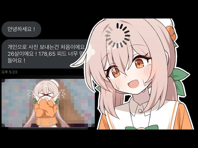 스트리머들은 진짜 XX사진 받나요?