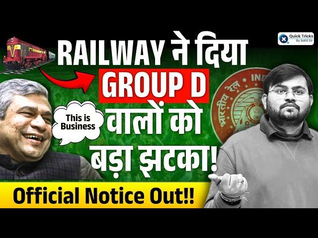 Railway Group D Official Notice | Group D Exam Date 2025 | Railway Group D Exam Update by Sahil Sir