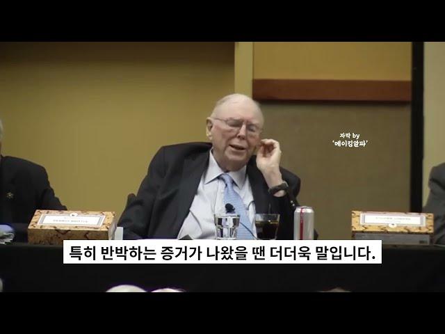 “오판의 심리학에 추가하실 말씀은?” #찰리멍거