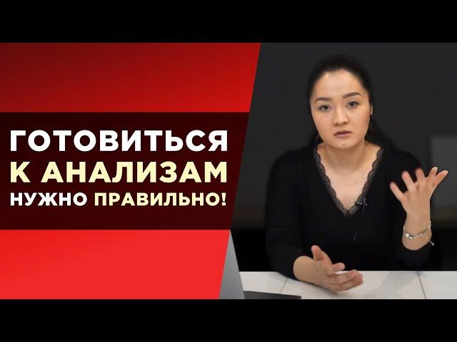 Как получить точный результат анализа крови? / Школа диабета Доктора Ко