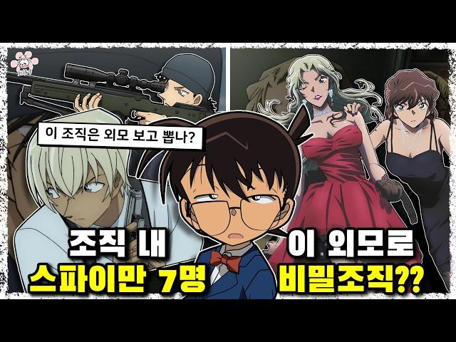 엥? 이런 상태로 조직이 돌아간다고? 소리가 절로 나오는 애니메이션 속 콩가루 조직이나 집단에 대해 『씨불여 봤습니다』 [보리동생]