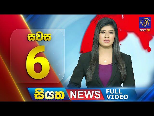  LIVE | Siyatha News | 6.00 PM | 29 - 10 - 2024