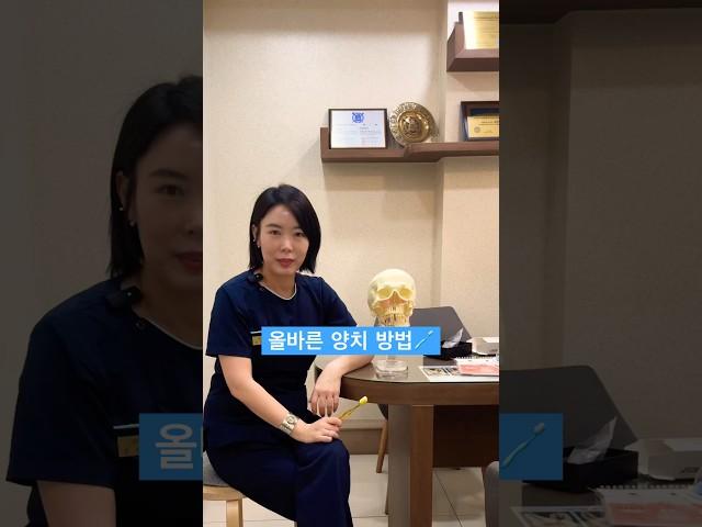 양치하는 방법 #치과 #치과브이로그 #충치 #충치치료 #양치질