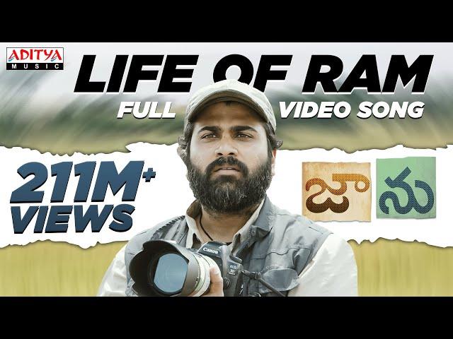 The Life Of Ram Video Song (Telugu) | #Jaanu Video Songs | Sharwanand | Samantha | Govind Vasantha