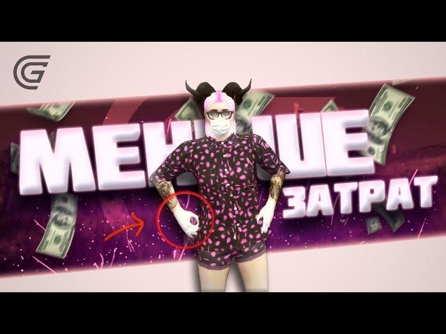 МЕНЬШЕ ЗАТРАТ на GRAND RP  | Лайфхаки  для сервера Grand Role Play  | Сервер 2 ⬅