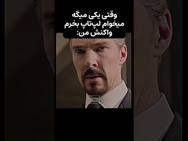 سوپرپاور شما چیه؟ #لپتاپ #کامپیوتر #تکنولوژی