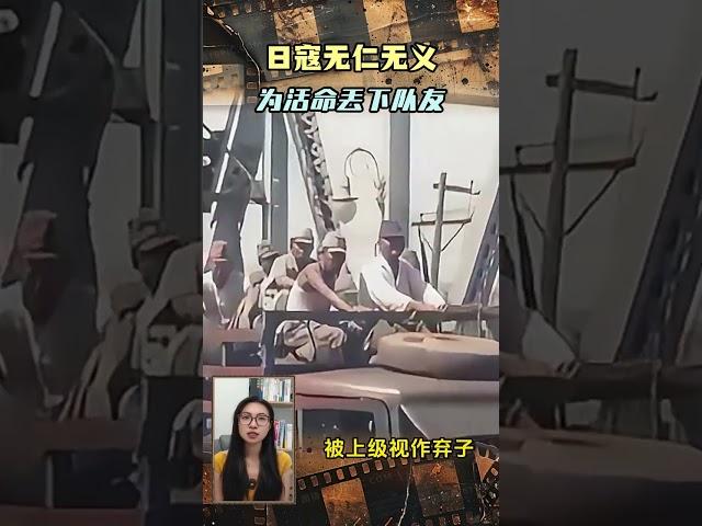 1941年日寇「冷血無情」，上高戰役為活命，竟丟下一炮兵聯隊 #人物 #近代史 #歷史 #人物故事