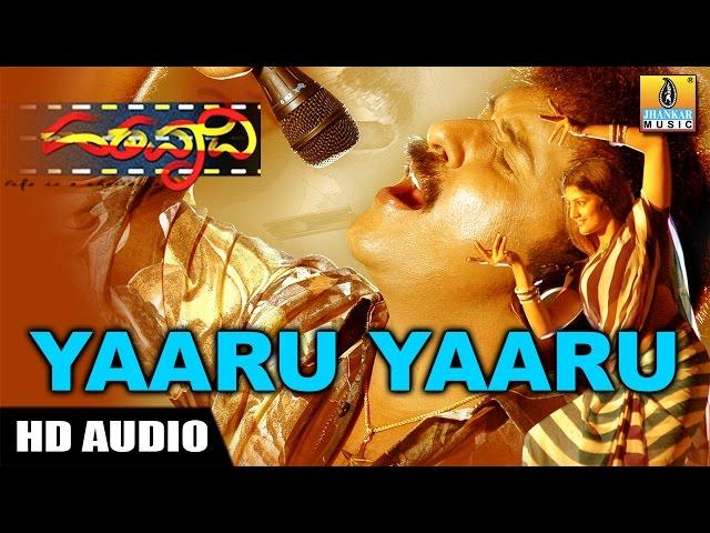 ಯಾರು ಯಾರು - Yaaru Yaaru |Hatavadi - Movie |Ravichandran |Shankar Mahadevan, C Ashwath |Jhankar Music