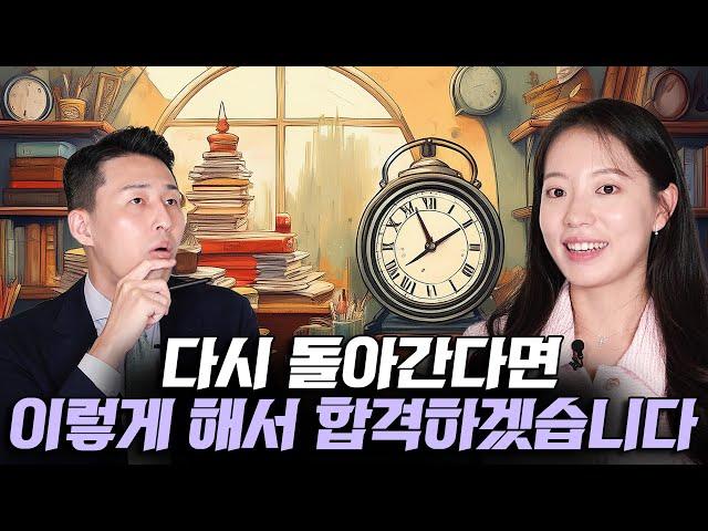 단기합격을 원한다면 '단순화' 시키고 '구조화' 해야 합니다 (이세연 세무사 2부)