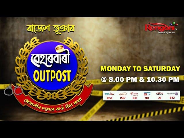 beharbari outpost today episode 3115./ beharbari outpost today episode 5:11:24