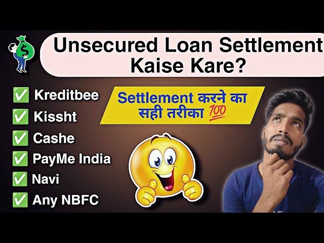 Personal Loan Settlement Kaise Kare? Unsecured Loan Settlement  Right Way To Settle A Loan 