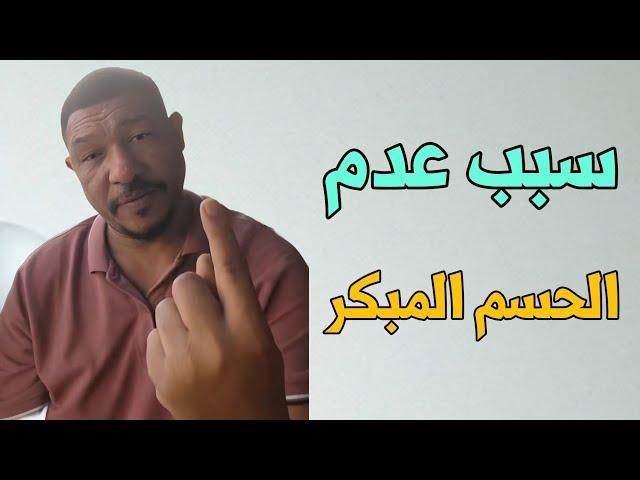 عثمان ذو النون يتحدث عن انتشار الجيش الان .. و سبب عدم الحسم مبكرا