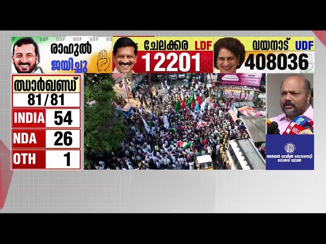 'ആദ്യം പ്രകടനം നടത്തിയത് SDPI ആണ്, അവിശുദ്ധമായ രാഷ്ട്രീയമല്ലേ UDF കൈകാര്യം ചെയ്യുന്നത്'