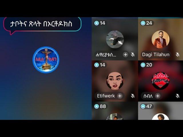 ታቦት በኦርቶዶክስ    |ኤርሚያስ አበበ|ሜሎስ|melose|danielyilma|ዳንኤልይልማ|ኤፍሬምባለጊዜው