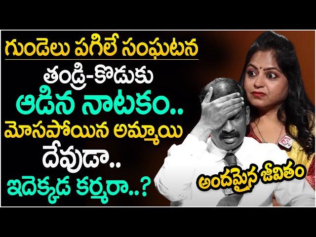 Andamaina Jeevitham New Episode | Best Moral Video | Dr Kalyan Chakravarthy | SumanTV Parenting