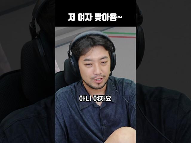 저 여자 맞아용~