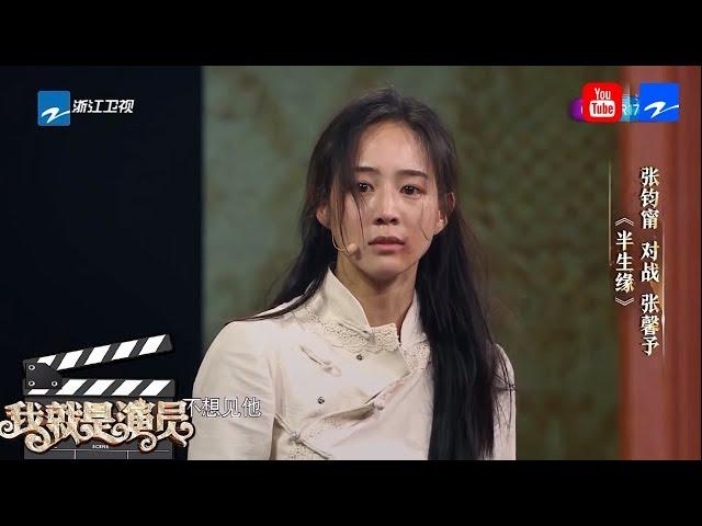 [ EP2 ] "I am the Actor" CLIP 20180915 /ZhejiangTV HD/