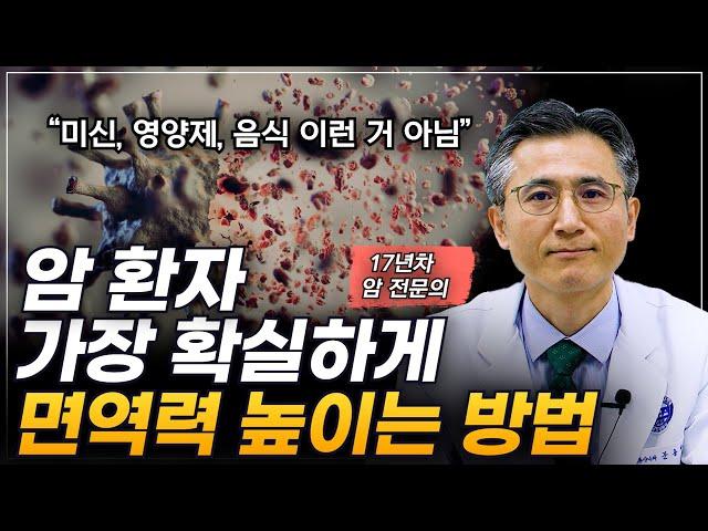 "면역력 확실하게 높아집니다" 과학적으로 검증된 면역력 높이는 방법