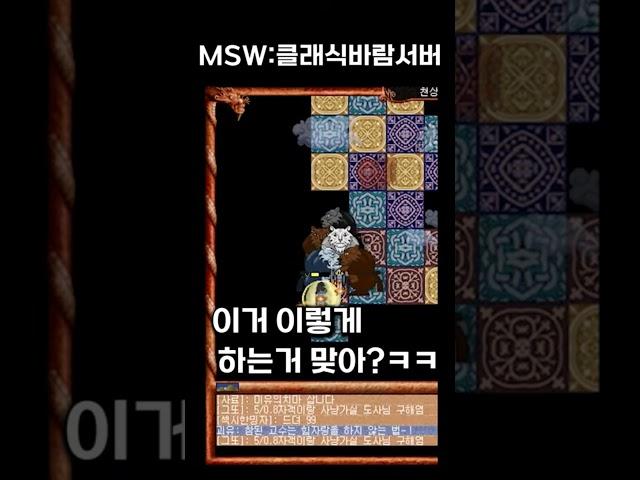 클래식 바람 그 시절에 1차 승급 어떻게 했냐;; #shorts