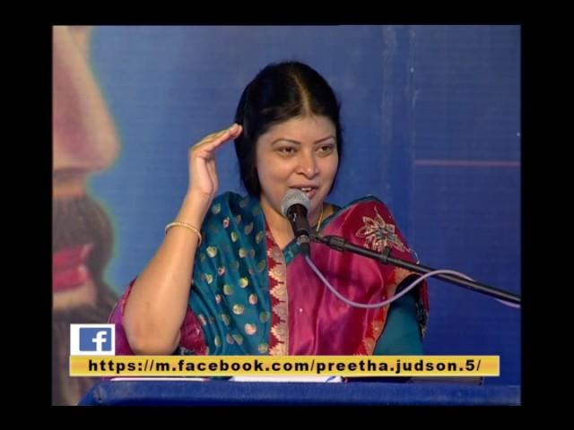 Dr. Preetha Judson.Ph.D, JESUS-Horn of Salvation/ Telugu msg 10 12 2016 )