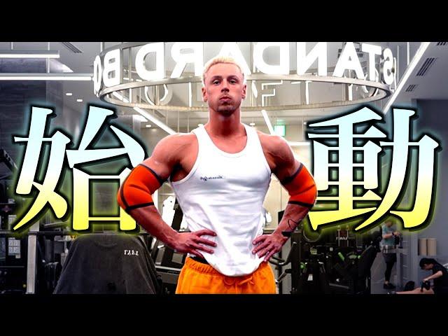 【始動】ヤンが新たな一歩を踏み出しました。