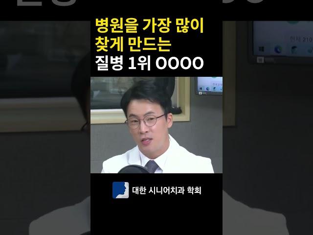 국민병 1위 '치주질환' 예방과 치료방법?