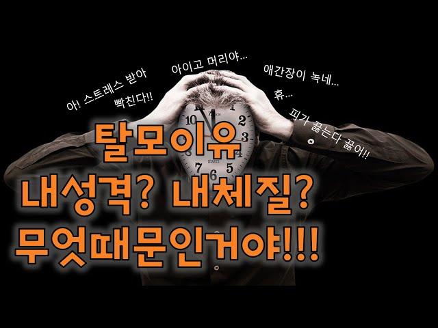 [메디팜약국] 젊은 나이에 수북히 빠지는 내 머리카락…답이 없을까?-1