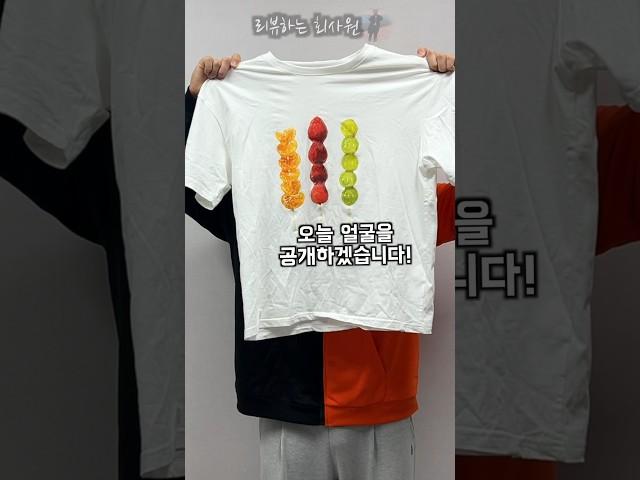 리뷰하는 회사원 얼굴 #얼굴 #공개 #비밀