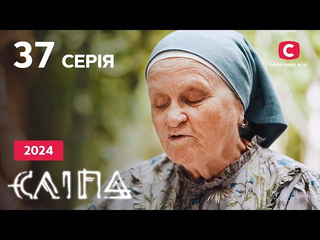 Серіал Сліпа 2024 серія 37: Любов чи дружба | НОВІ СЕРІЇ 2024 | СЕРІАЛ СТБ | СЛІПА ДИВИТИСЯ