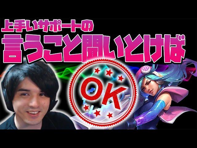 【LOL】ADCの心得その1。上手いサポートにはとりあえず従っとけ【ケイトリン】