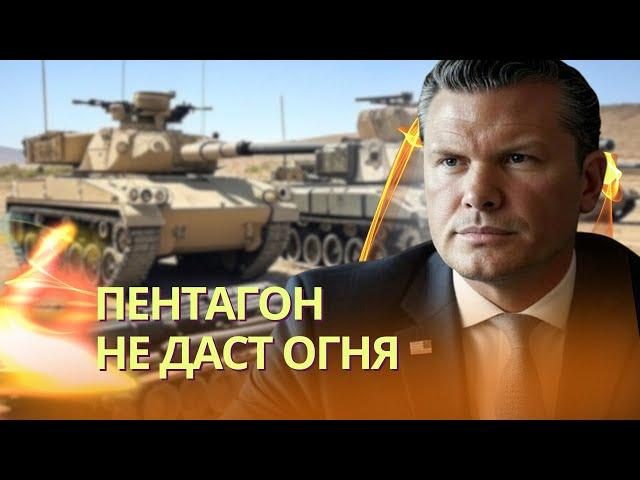 Пентагон сократит поддержку Украины - Хегсет | Посол Германии в Украине возглавит разведку BND