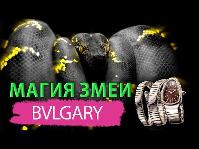 Что означают символы Bvlgari? История драгоценного бренда