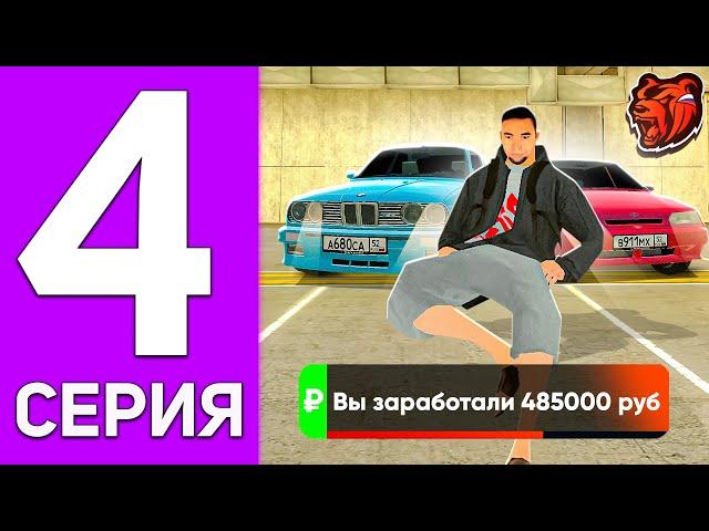 ПУТЬ ПЕРЕКУПА НА БЛЕК РАША #4 - ПЕРЕКУП ВСЕГО ПОДРЯД НА BLACK RUSSIA