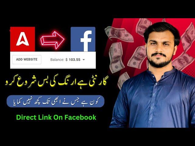 Adsterra Direct Link Facebook Setup | Adsterra Fast Earning Method