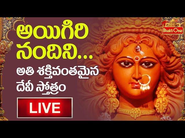 Aigiri Nandini | Friday Special Goddess Lakshmi Devi Devotional Songs LIVE | BhaktiOne