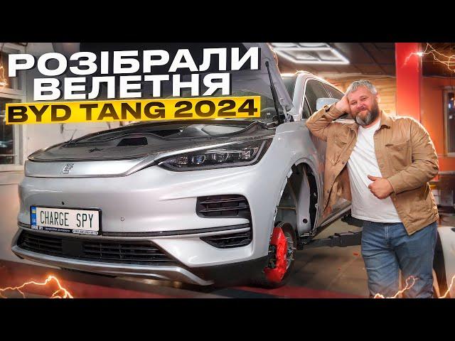 Розібрали BYD Tang 2024. МИ В ШОЦІ!