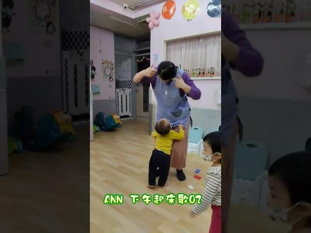 ANN 下午起床歌 #中文#童謠 #兒歌 #早教 #baby #tayouan #wake up song#律動 #手指謠 #起床