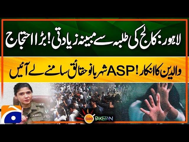 Punjab College Student incident | ASP Shehrbano refutes claims of Lahore college student's 'r*pe