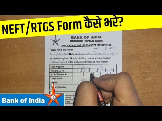 Bank Of India RTGS/NEFT Form Kaise Bhare | Bank of India NEFT/RTGS Form Kaise Fillup Karen