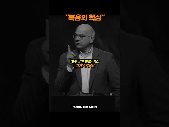 기독교 복음의 핵심 #복음선포 #기독교핵심 #복음의능력 #크리스천