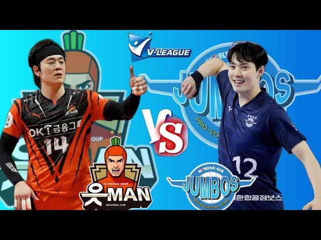 MATCH  FINAL   Leg 2  korean air jumbos VS OK MAN FINANCIAL