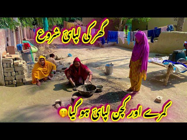 Ghar Ki lipai shuru|| kamre aur kitchen lipai ho Gaya| Ayesha Shahid vlogs