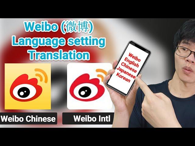 Weibo (微博)language setting And Weibo translation | Weibo English | Weibo translator