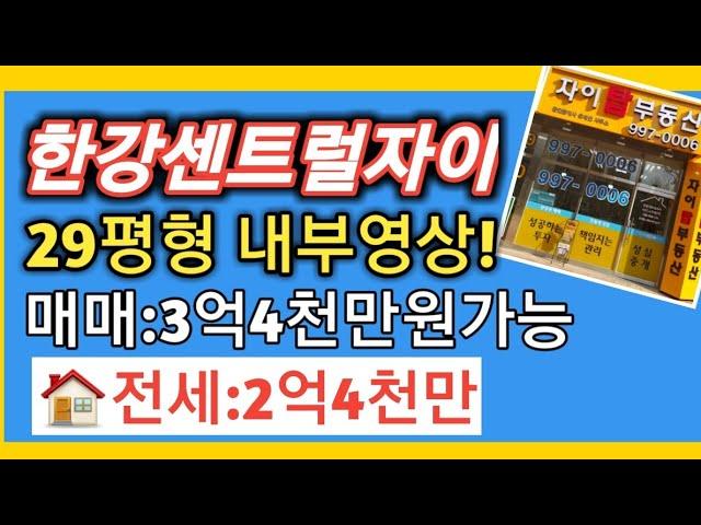 김포한강신도시전세 무조건